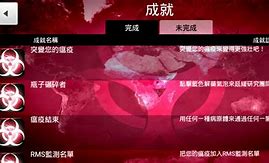 瘟疫公司吸血鬼手机版瘟疫破解版公司汉化破解版最新-第2张图片-太平洋在线下载