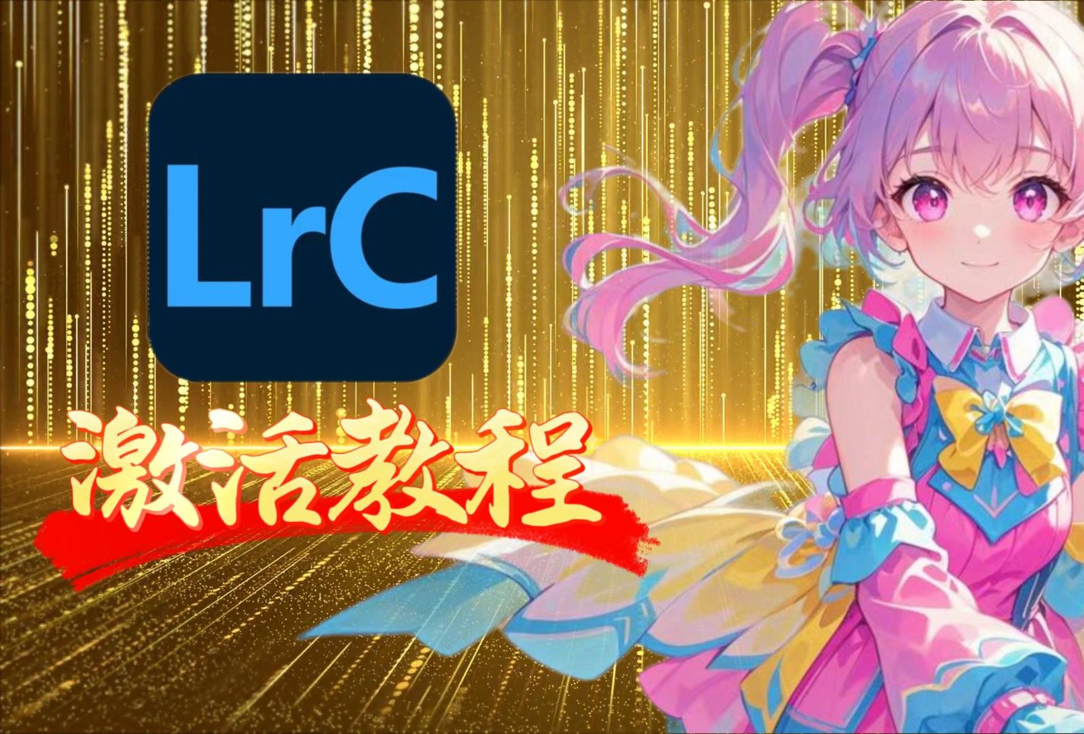 lightroom安卓版APPadobelightroom官网