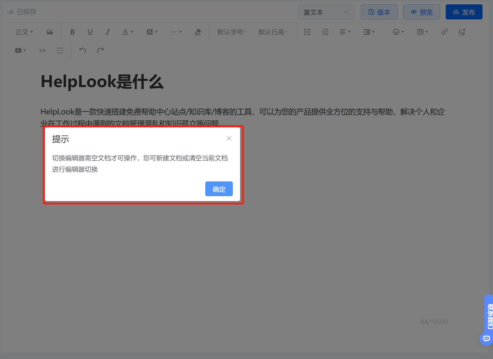 客户端富文本加强示范文本推广-第2张图片-太平洋在线下载