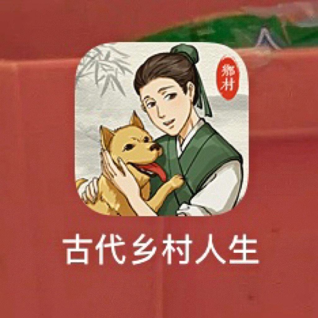 田园人生安卓版田园种菜红包版下载