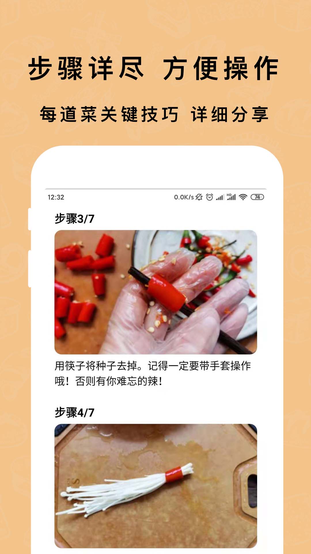 手机版下厨房下厨房网页版官网-第1张图片-太平洋在线下载