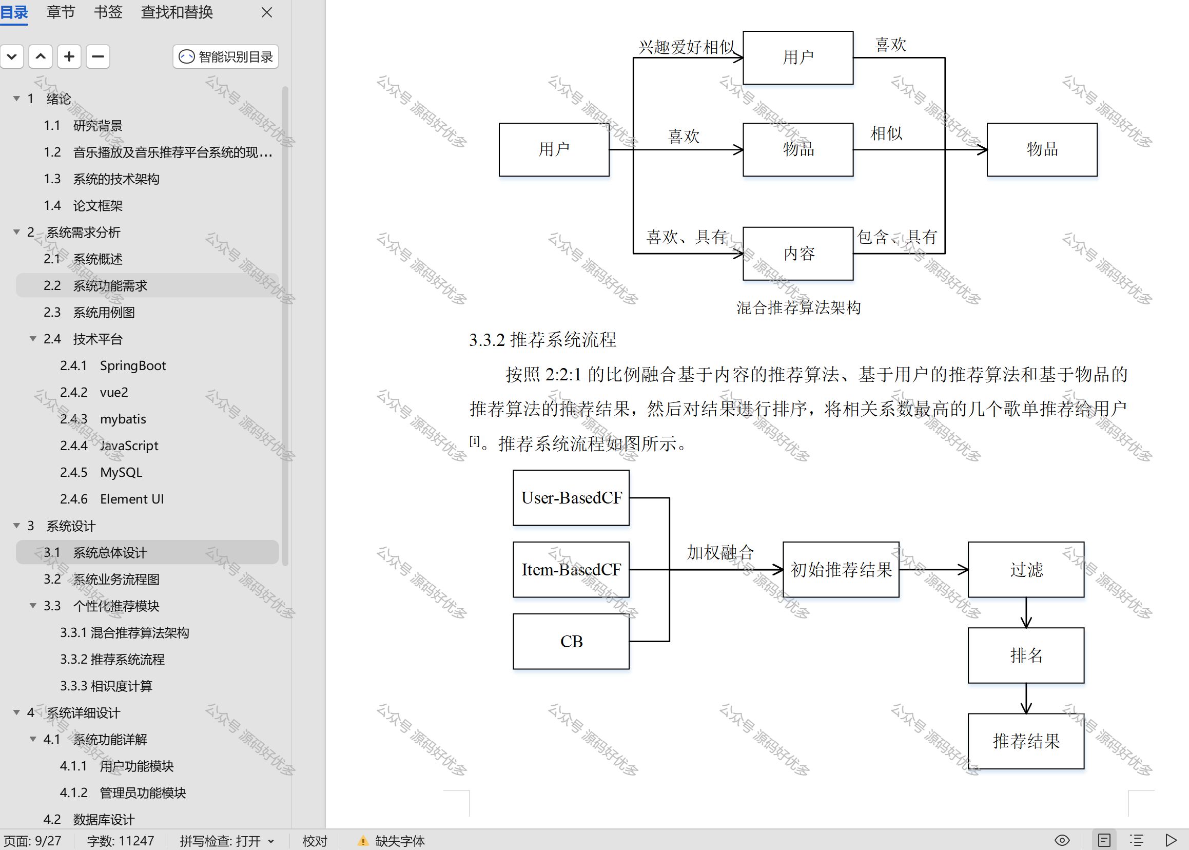 java客户端介绍我的世界java客户端下载-第2张图片-太平洋在线下载