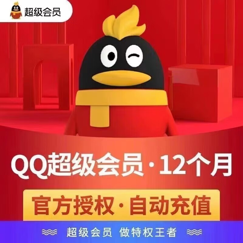 手机qq会员破解版wps2024永久会员破解版附激活码