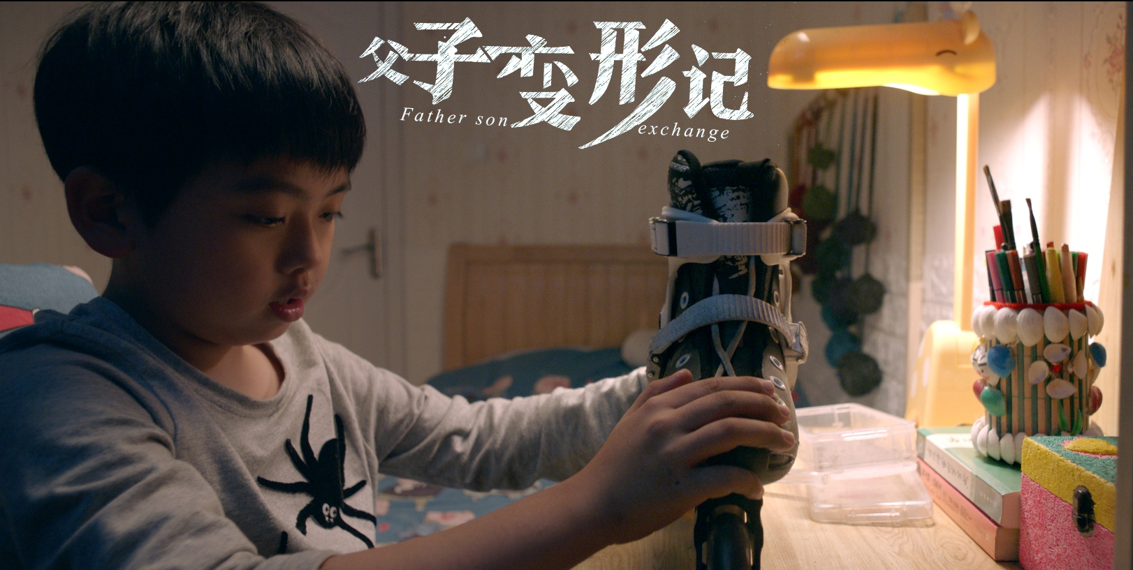 父子未删减版手机观看郭富城父子未删减在线看-第2张图片-太平洋在线下载