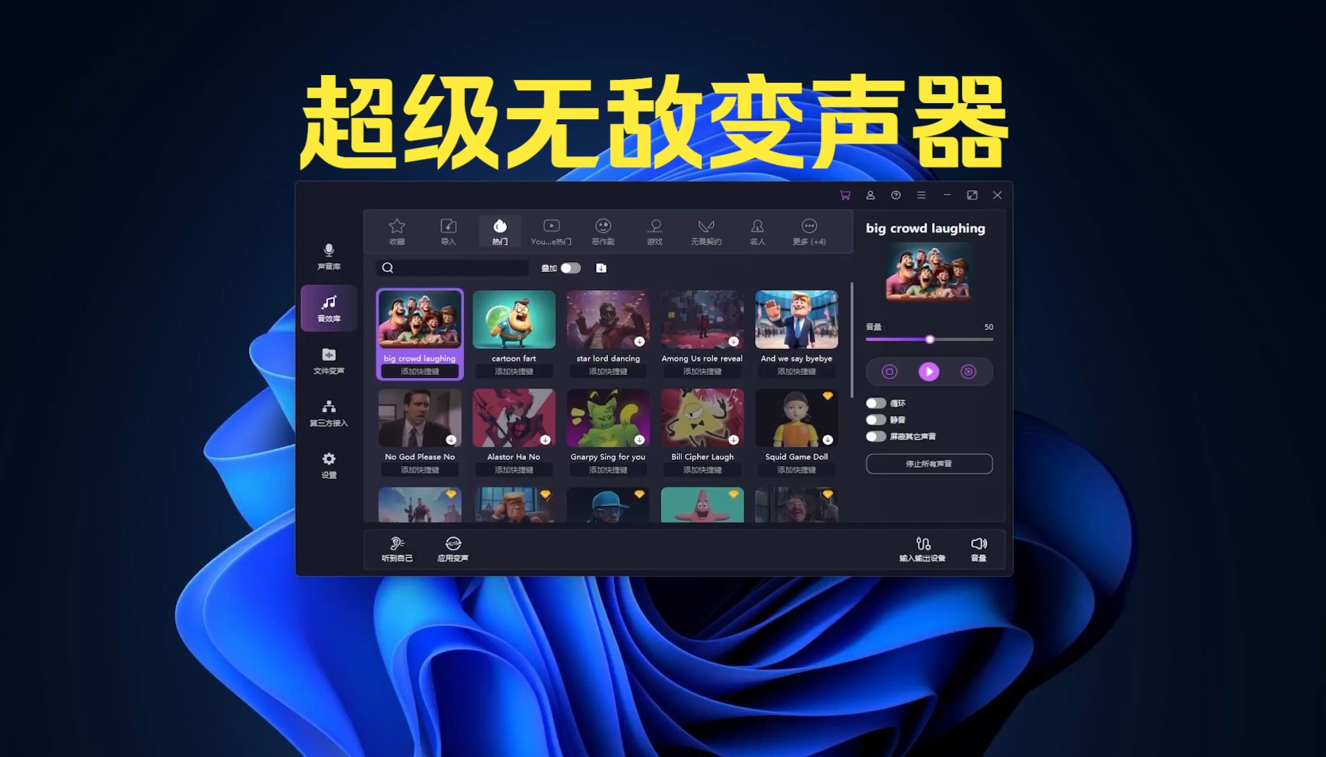 女声变声器苹果版变声器软件免费版苹果版