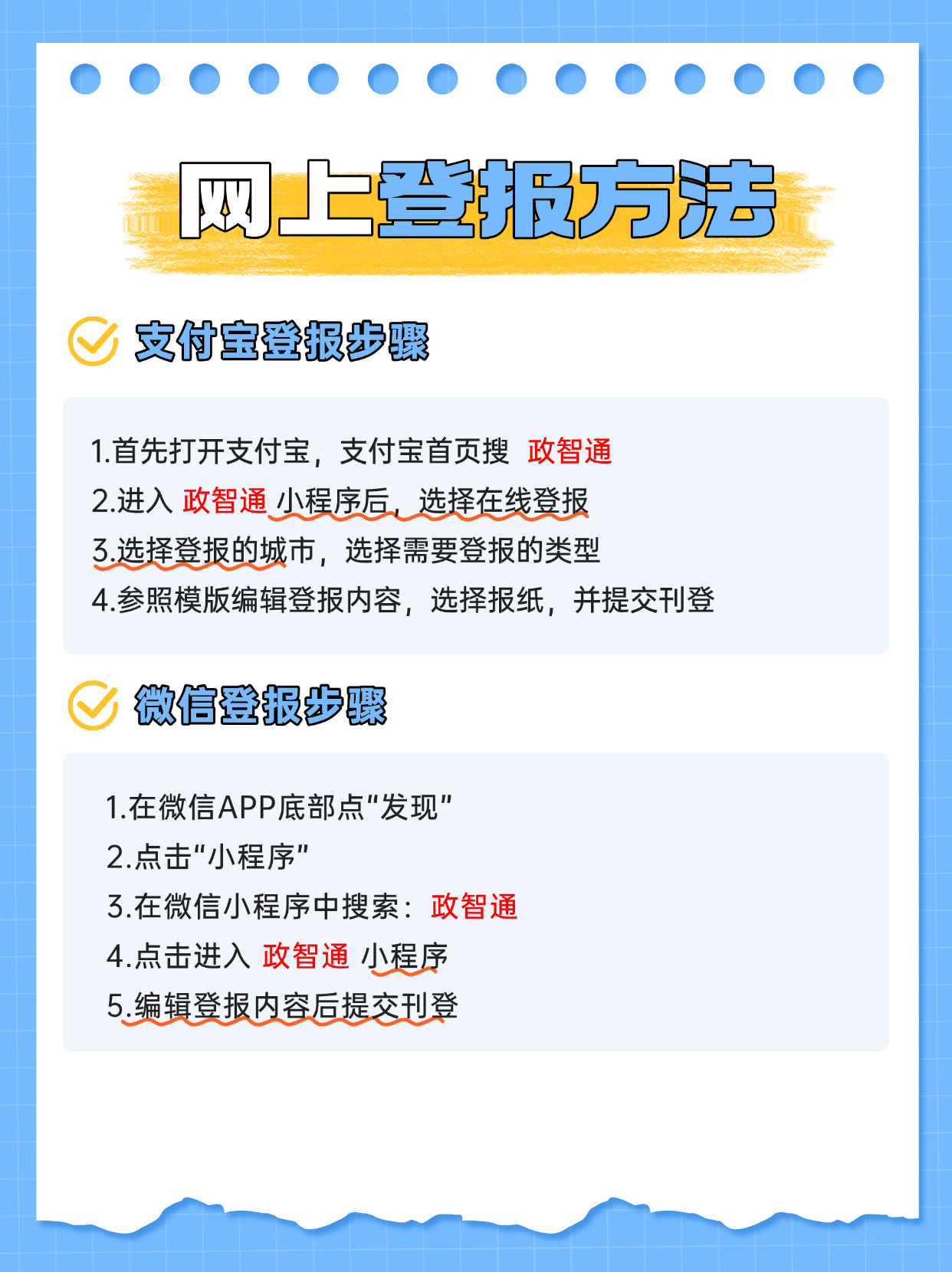 快报手机客户端快报手机客户端官网-第1张图片-太平洋在线下载