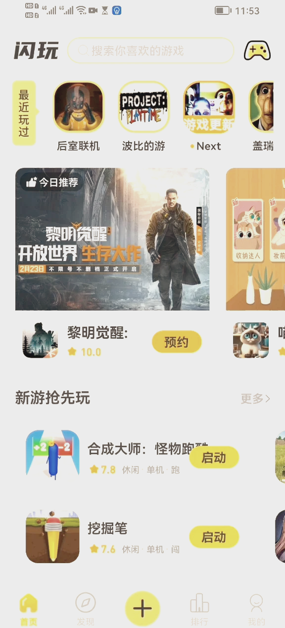 游戏手机版下载单机游戏手机版下载-第1张图片-太平洋在线下载