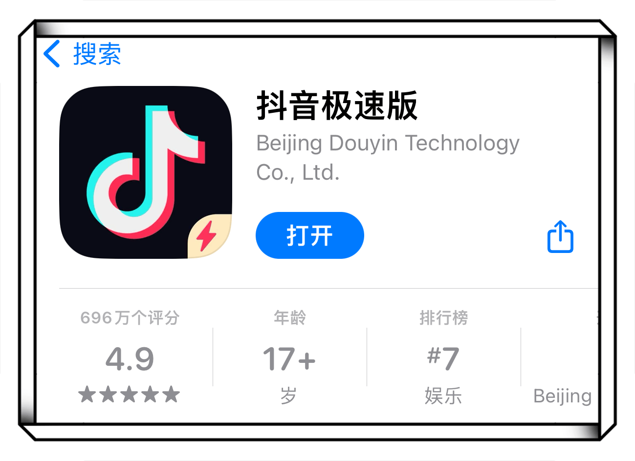 抖淘app赚钱版苹果版苹果手机赚钱软件app排行-第2张图片-太平洋在线下载