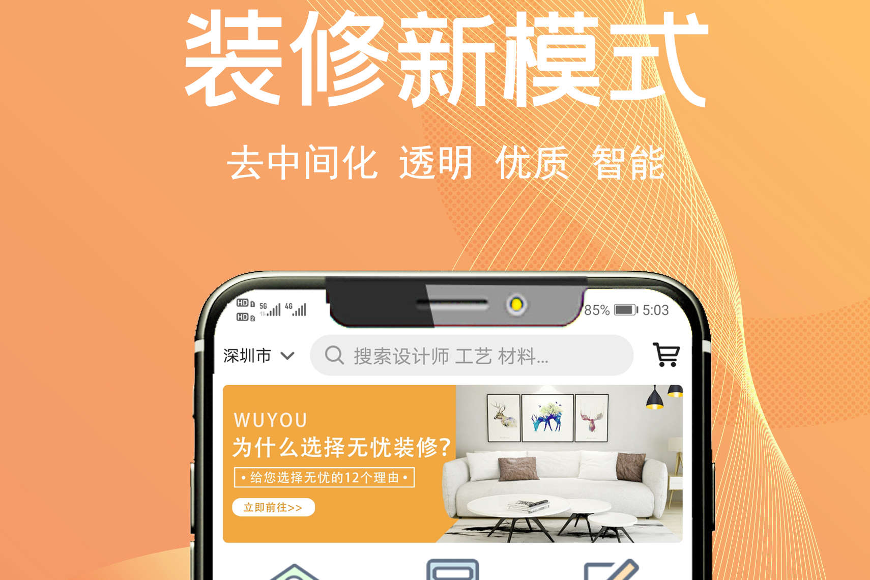 装修设计软件手机版室内装修设计软件免费版适合小白-第2张图片-太平洋在线下载