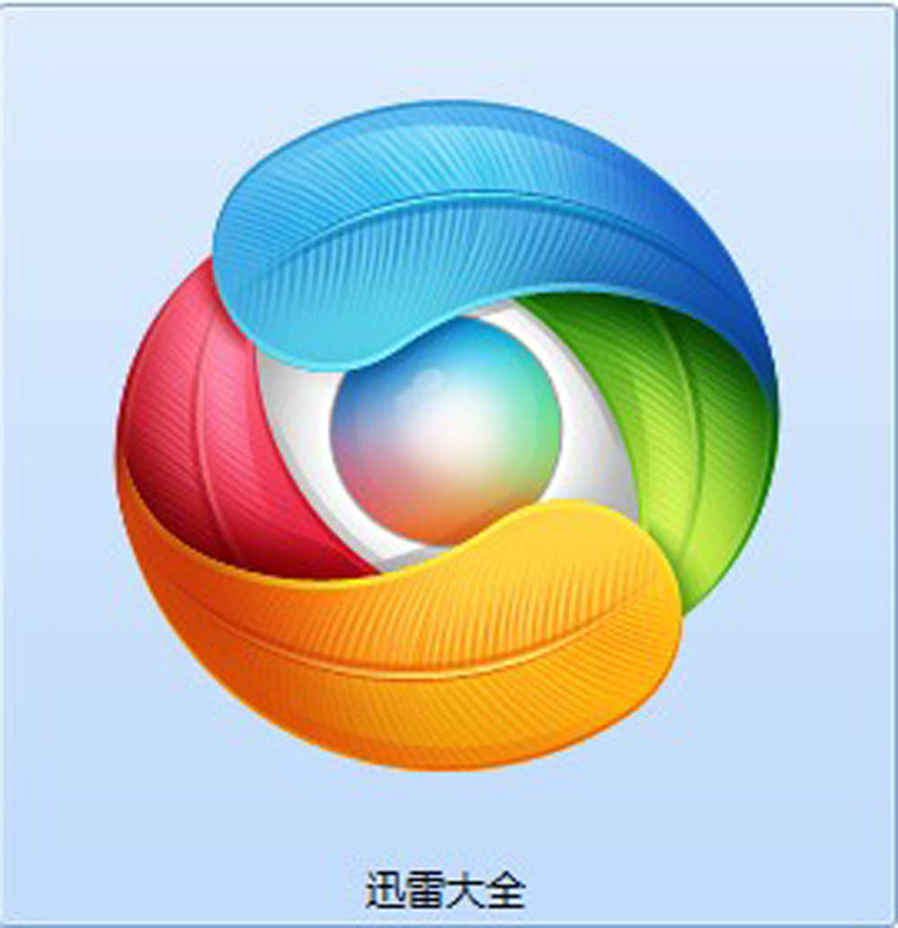 迅雷tv版安卓迅雷简洁版安卓下载-第2张图片-太平洋在线下载