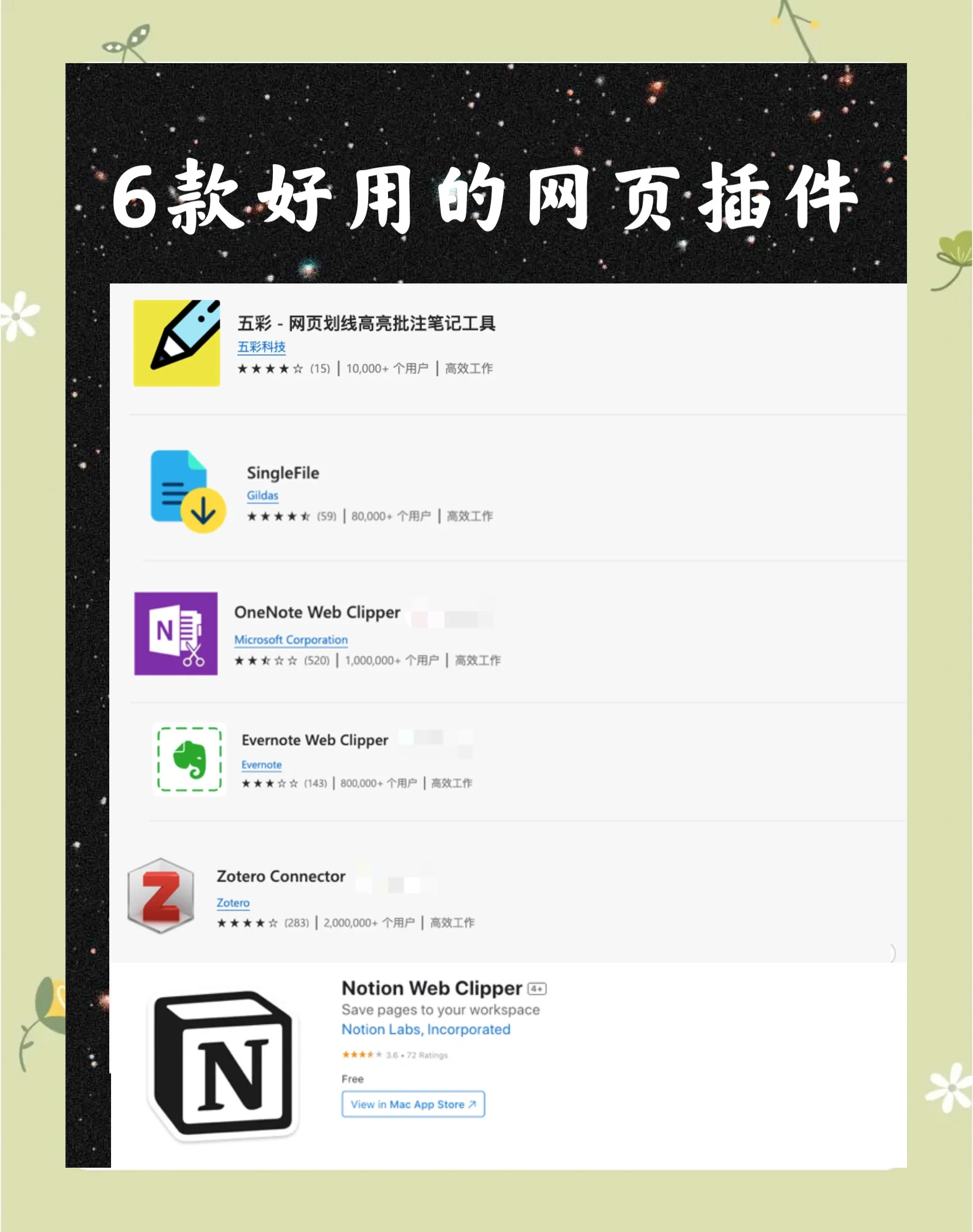 手机版插件手机插件软件下载