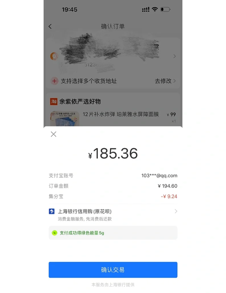 淘省钱苹果版ios淘宝省钱卡怎么取消自动续费-第2张图片-太平洋在线下载 淘省钱苹果版ios淘宝省钱卡怎么取消自动续费-第2张图片-太平洋在线下载