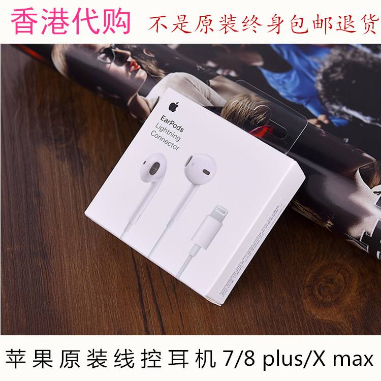 苹果手机原装耳机苹果原装蓝牙耳机多少钱-第2张图片-太平洋在线下载