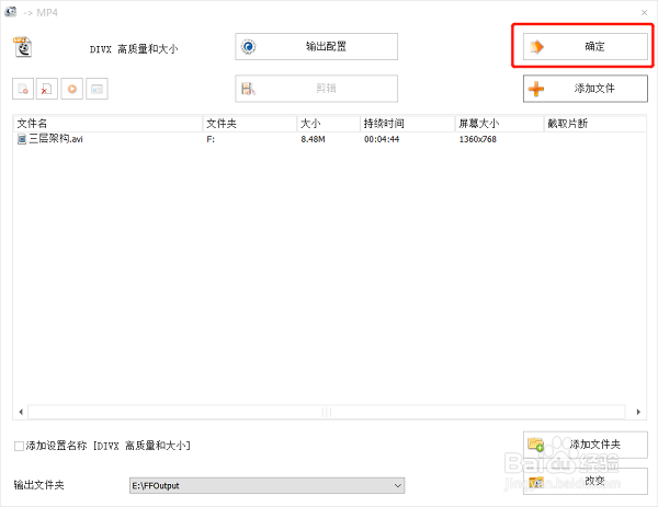安卓版格式工厂中文版安卓手机格式工厂软件下载