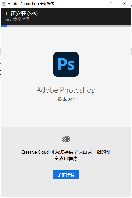 光环5简体中文下载苹果版:[干货分享]Adobe Photoshop（Ps）2020软件安装包和安装教程-第4张图片-太平洋在线下载