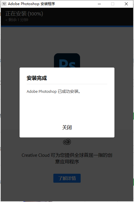 光环5简体中文下载苹果版:[干货分享]Adobe Photoshop（Ps）2020软件安装包和安装教程-第5张图片-太平洋在线下载