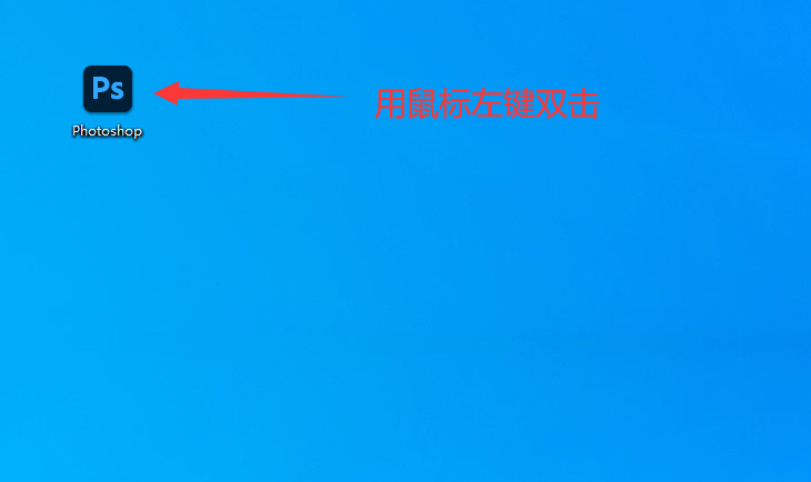 光环5简体中文下载苹果版:[干货分享]Adobe Photoshop（Ps）2020软件安装包和安装教程-第6张图片-太平洋在线下载