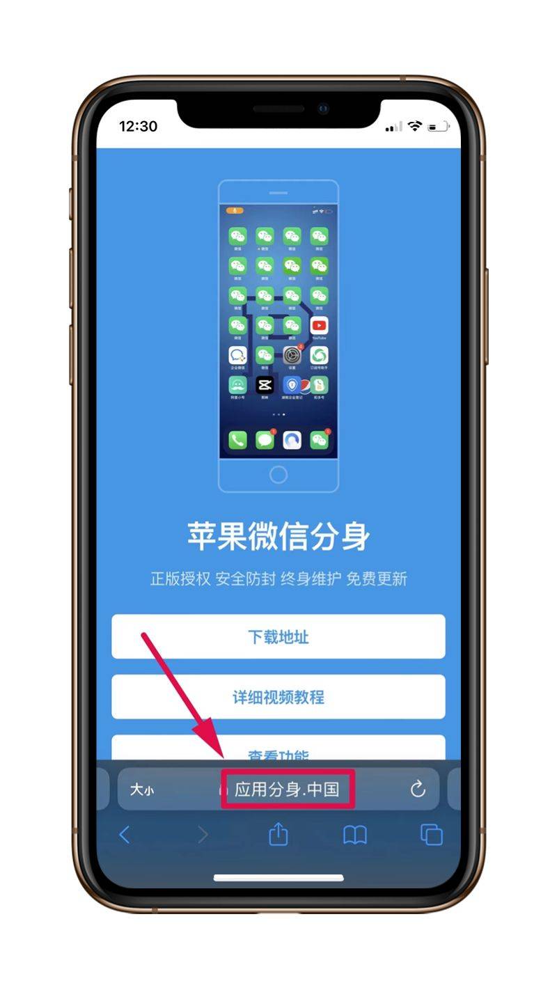 苹果手机日韩版系统:ios系统iPhone苹果手机微信分身/微信多开安装方法