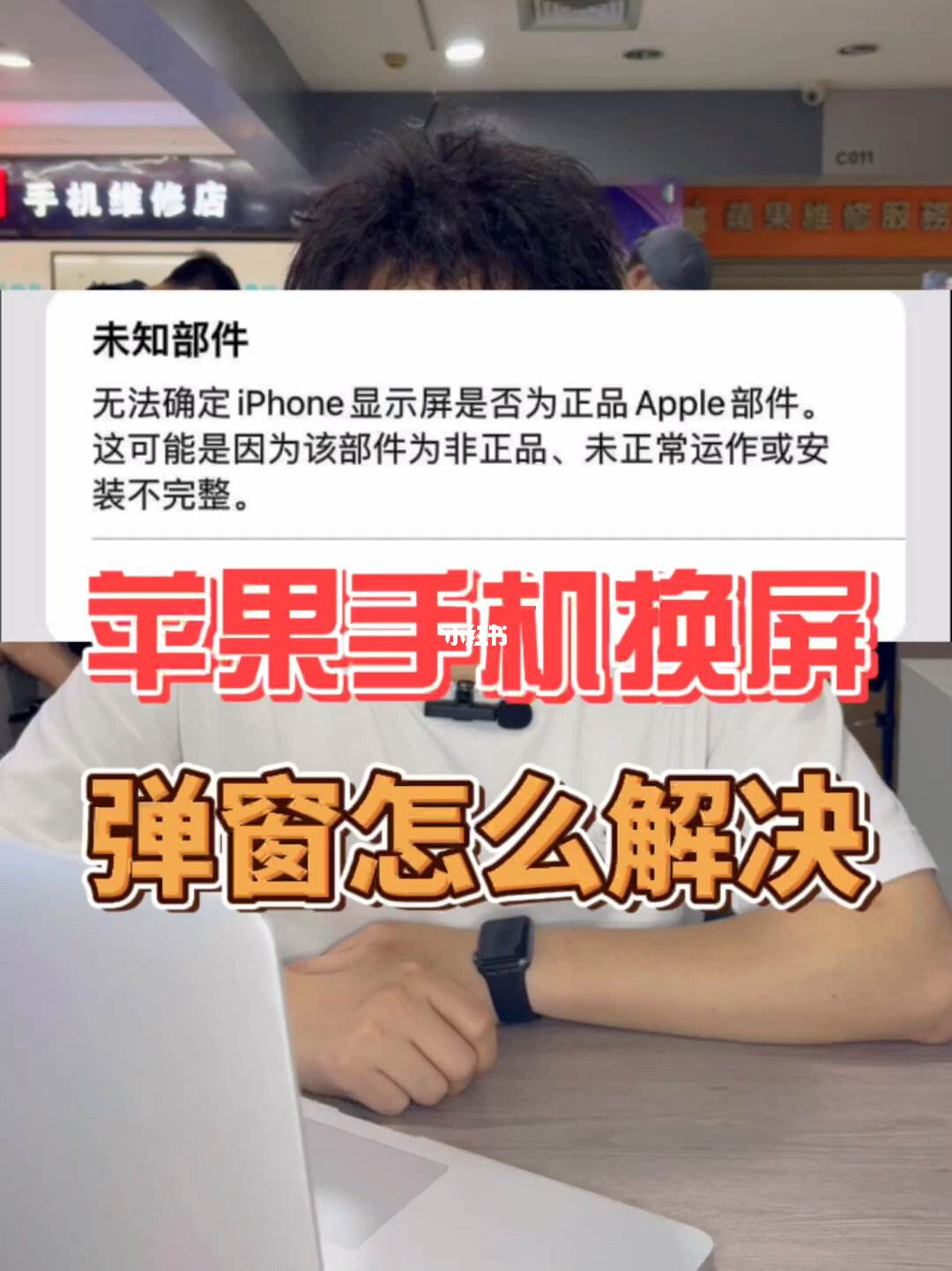 广州苹果手机维修资讯广州苹果手机维修网点查询